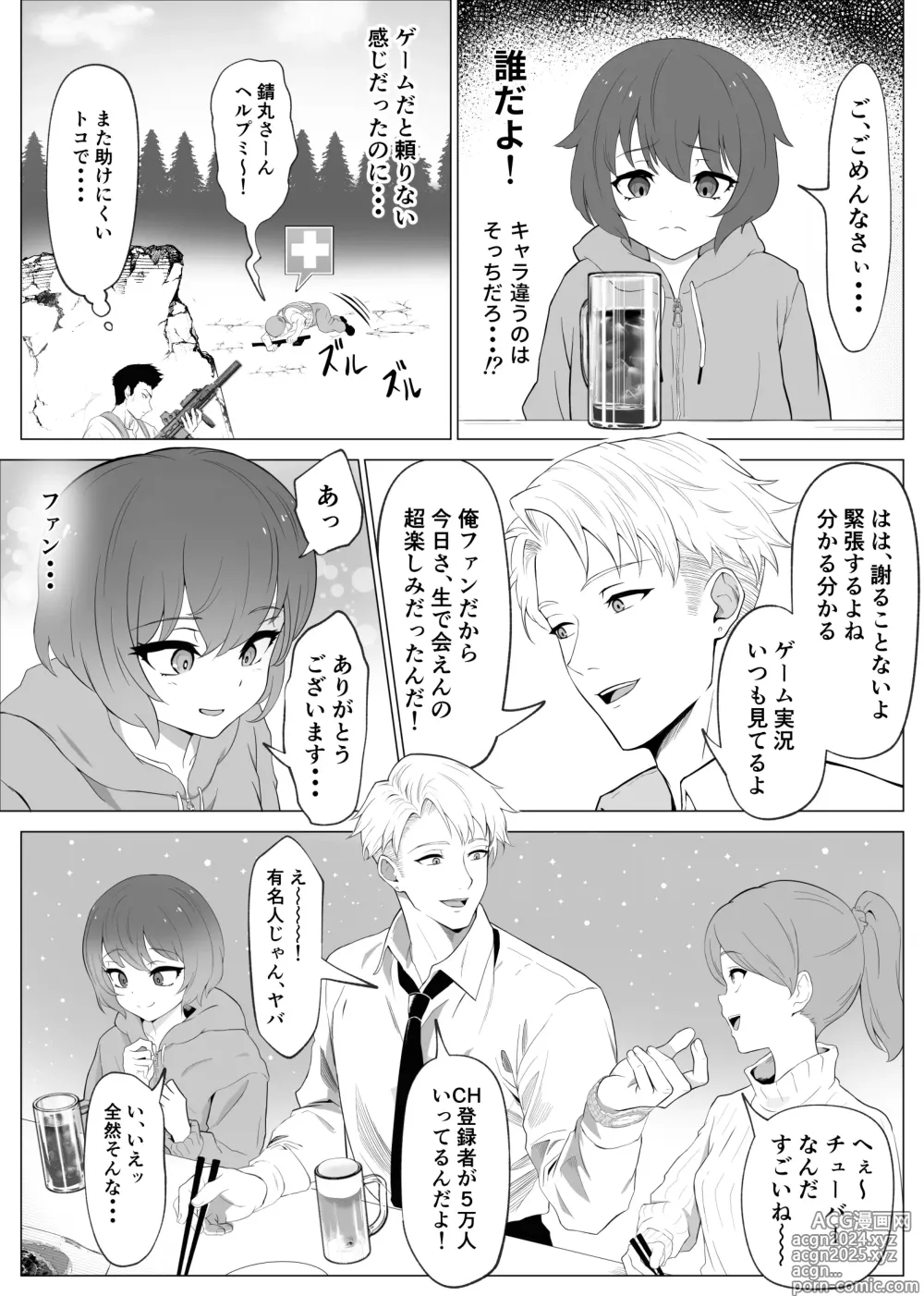 Page 7 of doujinshi Hihou