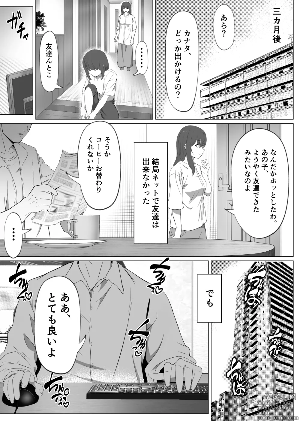 Page 67 of doujinshi Hihou