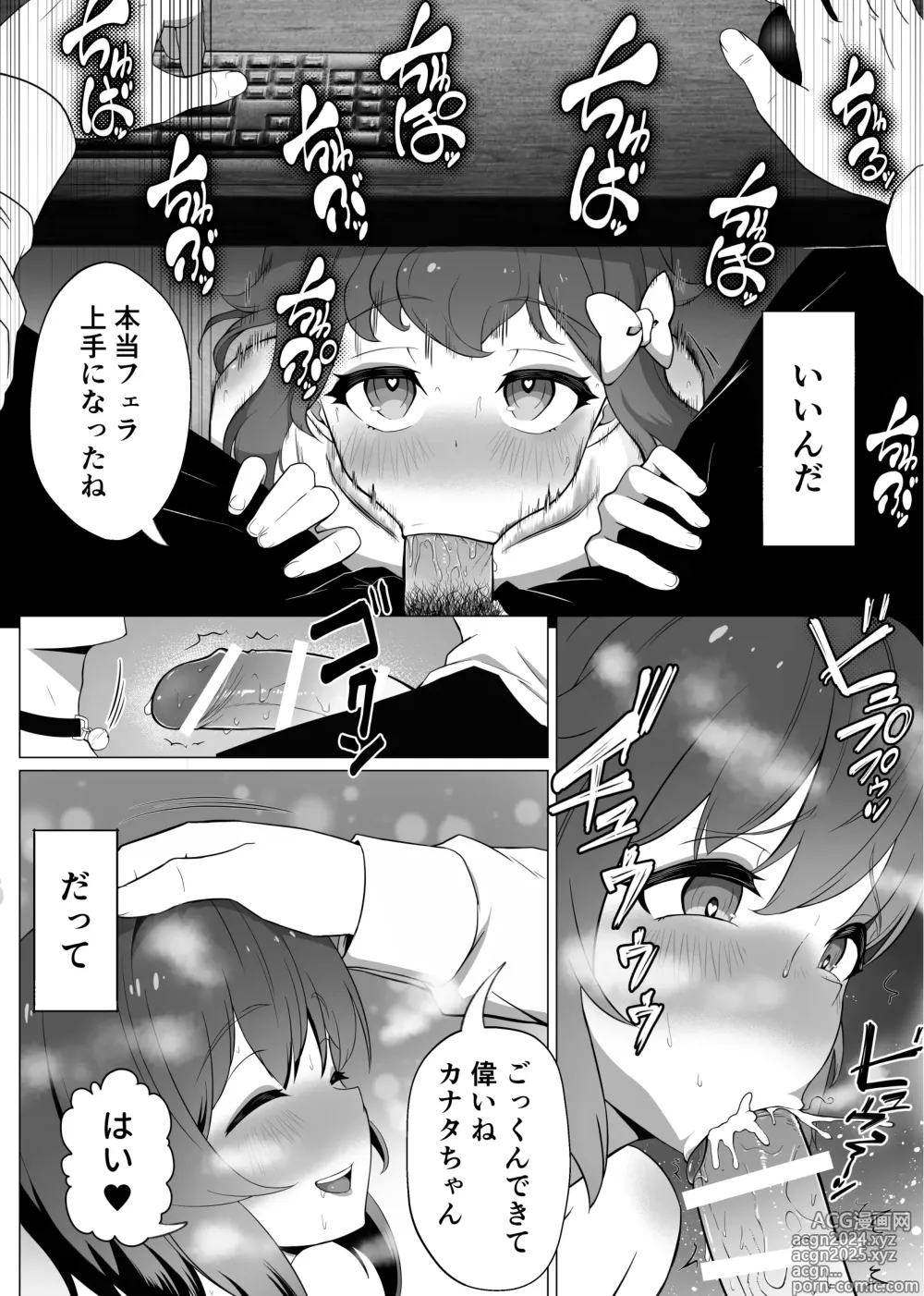 Page 68 of doujinshi Hihou