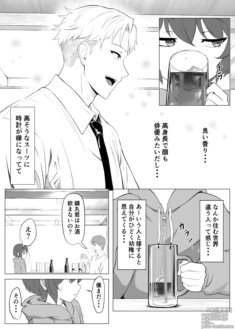 Page 9 of doujinshi Hihou