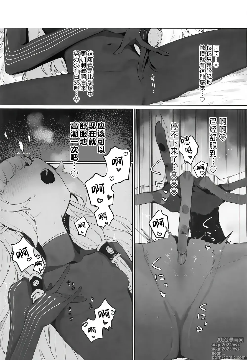 Page 11 of doujinshi WISDOM LIBIDO EXPLOSION