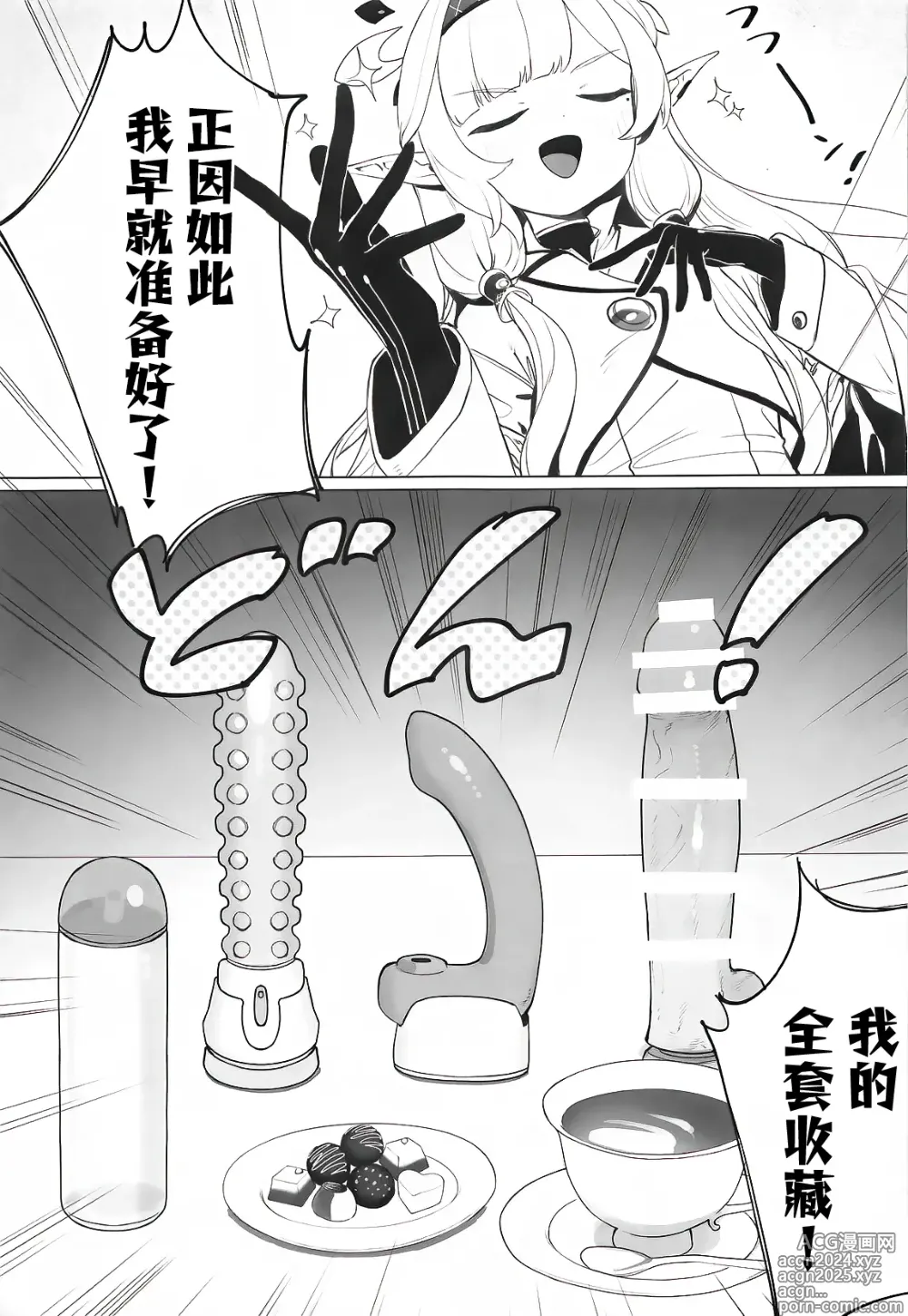 Page 8 of doujinshi WISDOM LIBIDO EXPLOSION