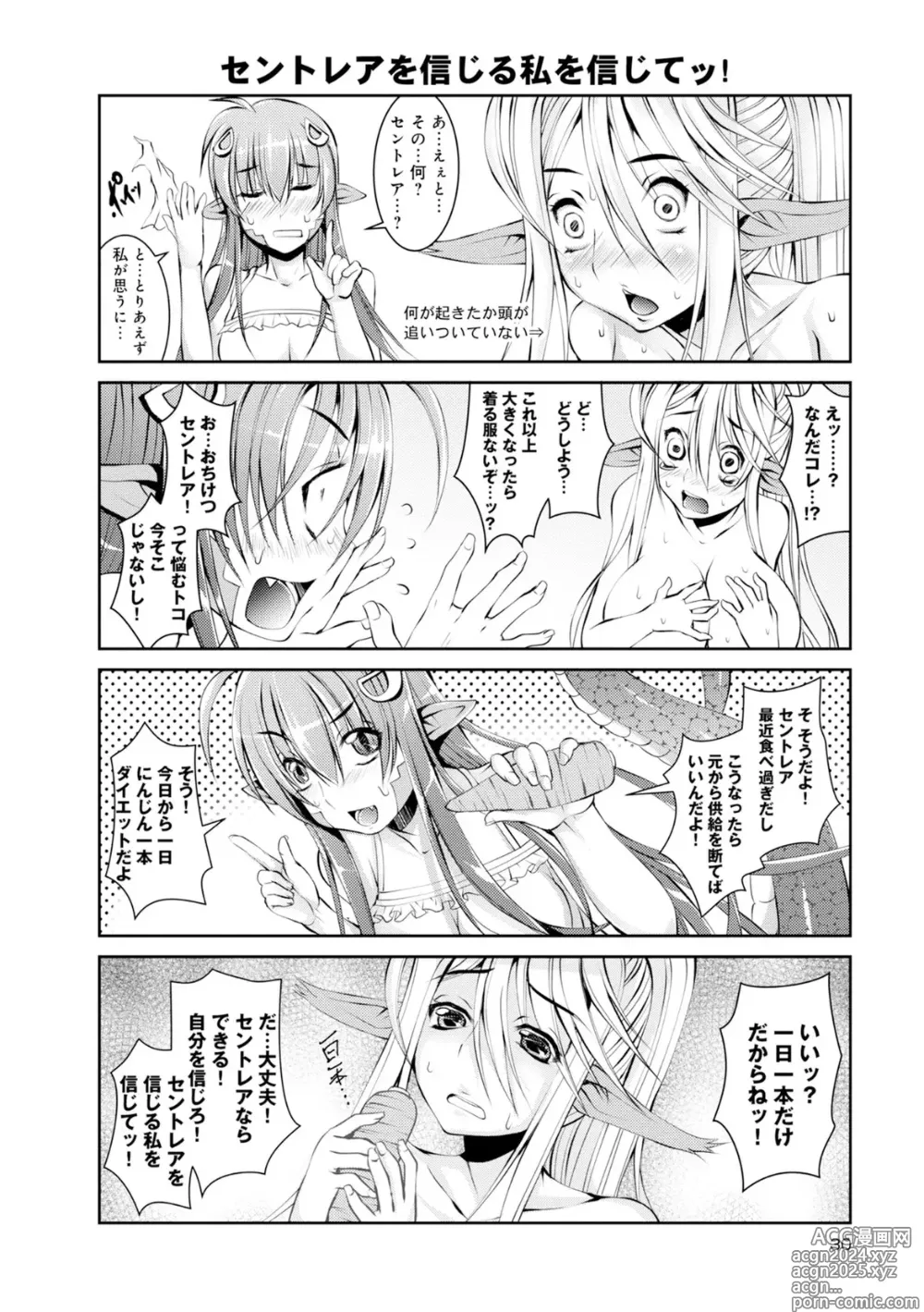 Page 11 of manga Monster musume 4koma