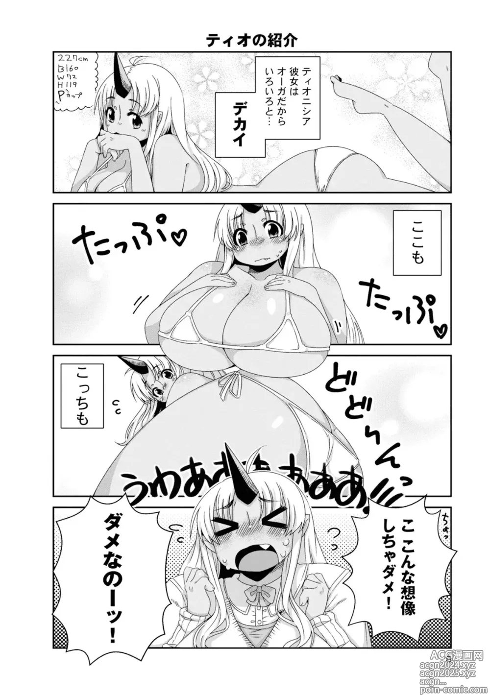 Page 101 of manga Monster musume 4koma