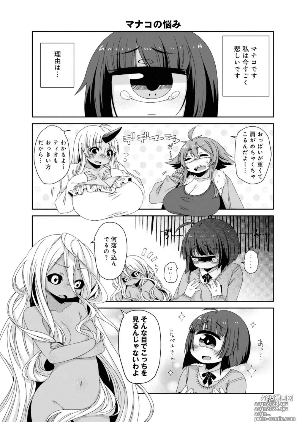 Page 102 of manga Monster musume 4koma