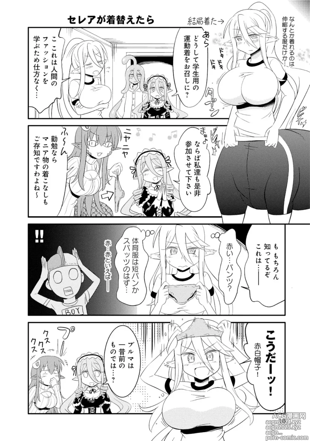 Page 106 of manga Monster musume 4koma