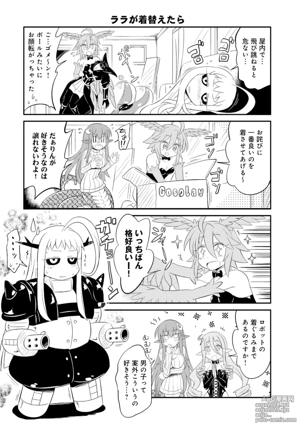 Page 109 of manga Monster musume 4koma