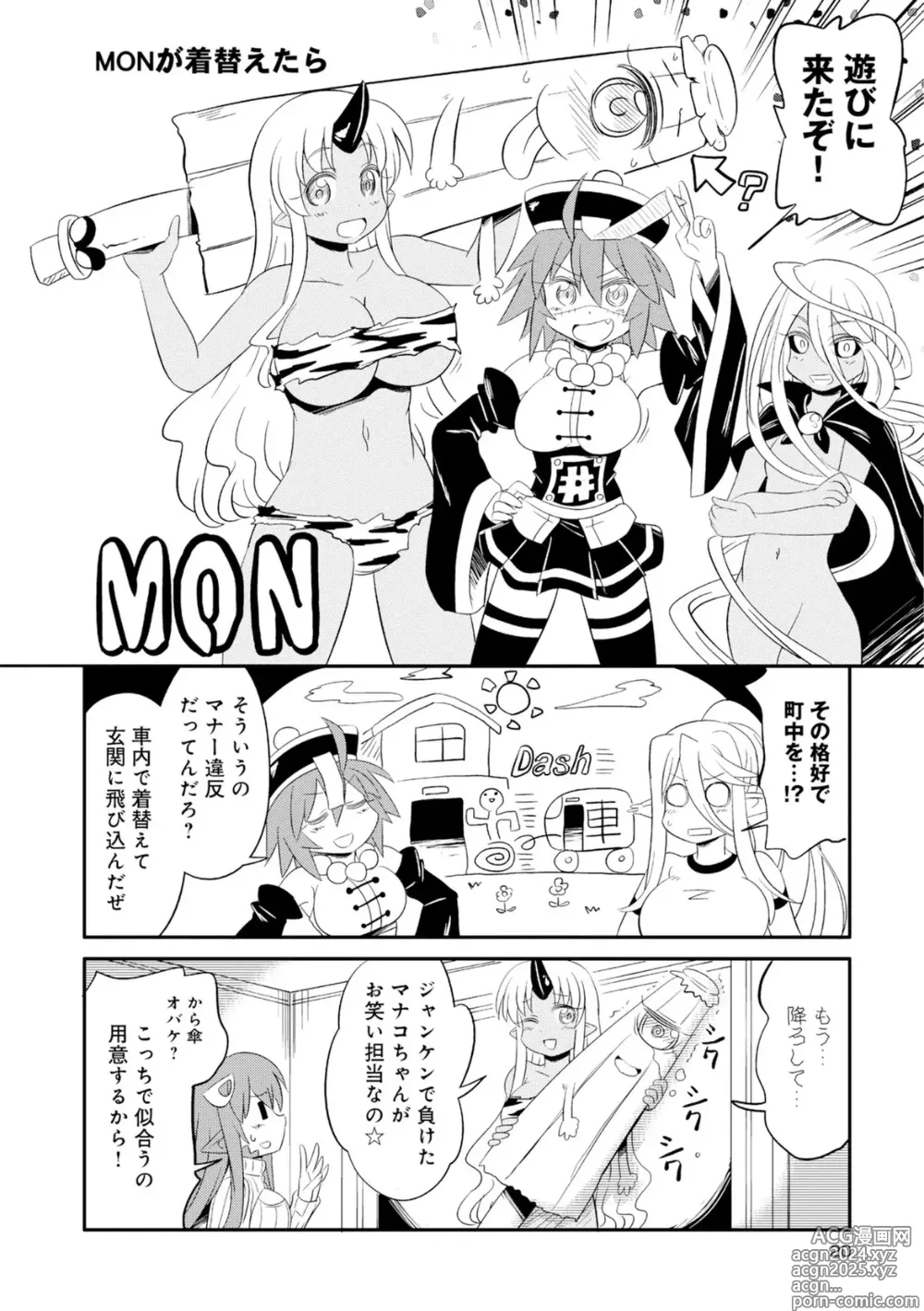 Page 110 of manga Monster musume 4koma