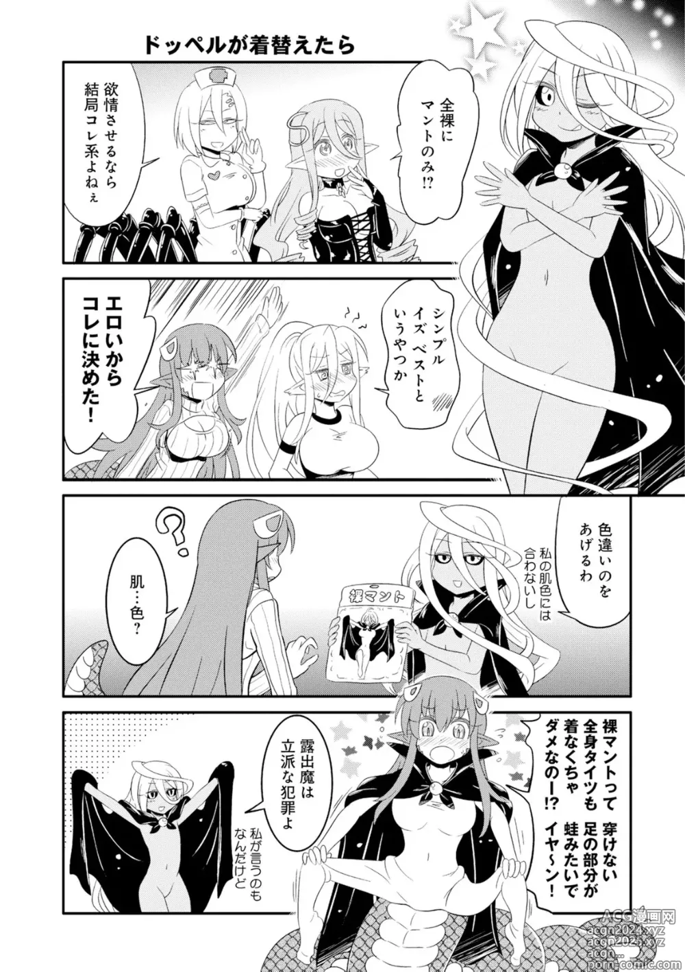 Page 114 of manga Monster musume 4koma