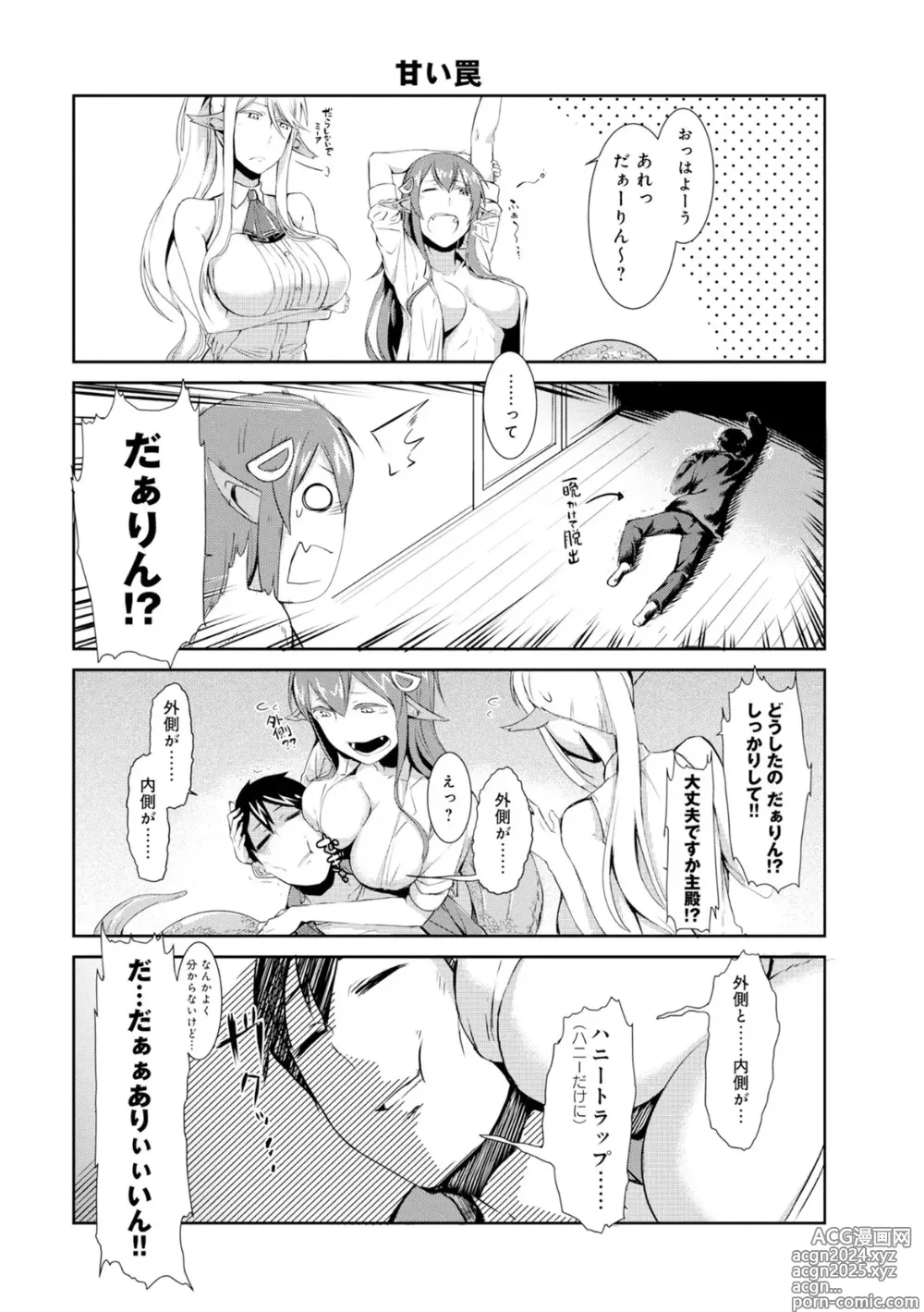 Page 132 of manga Monster musume 4koma