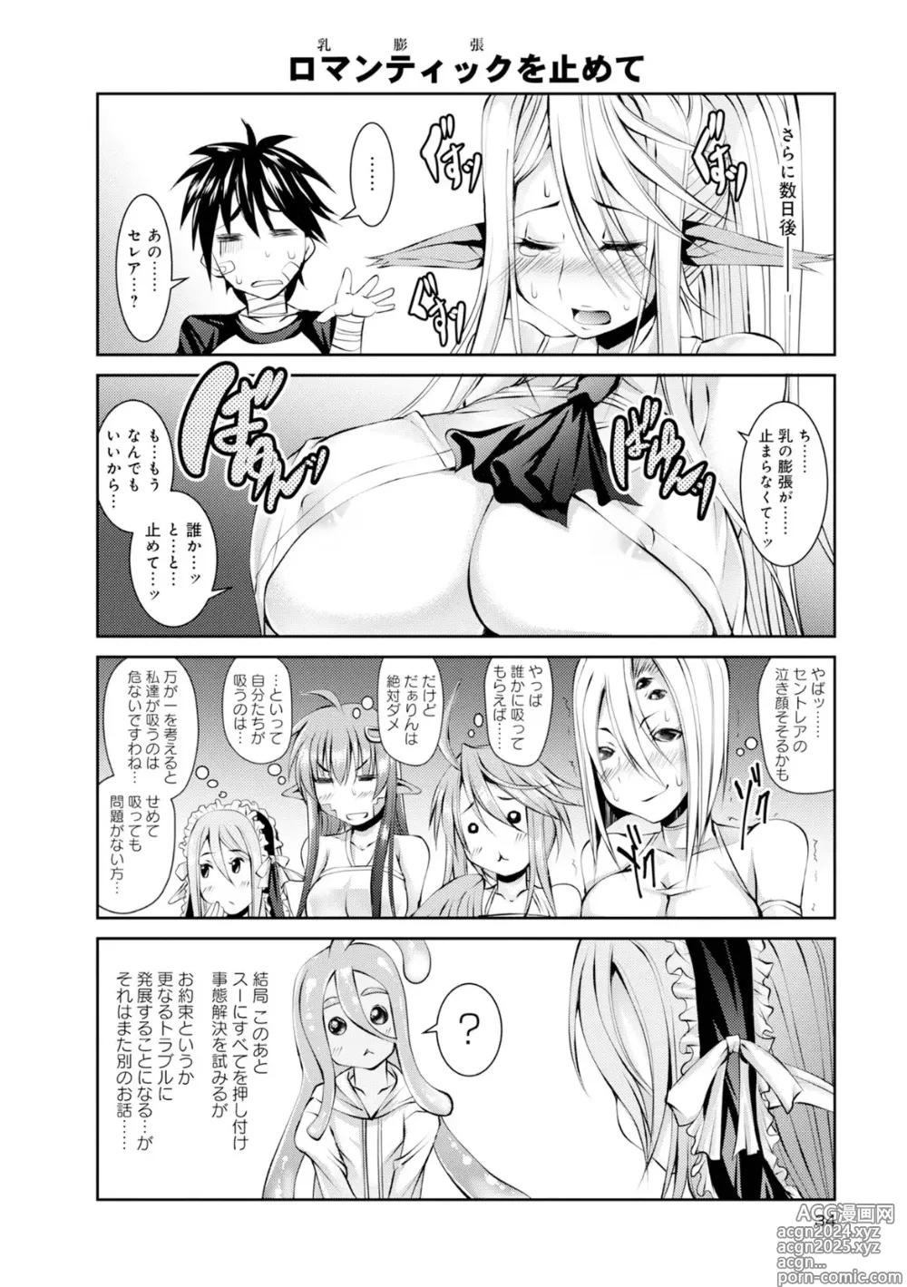 Page 15 of manga Monster musume 4koma