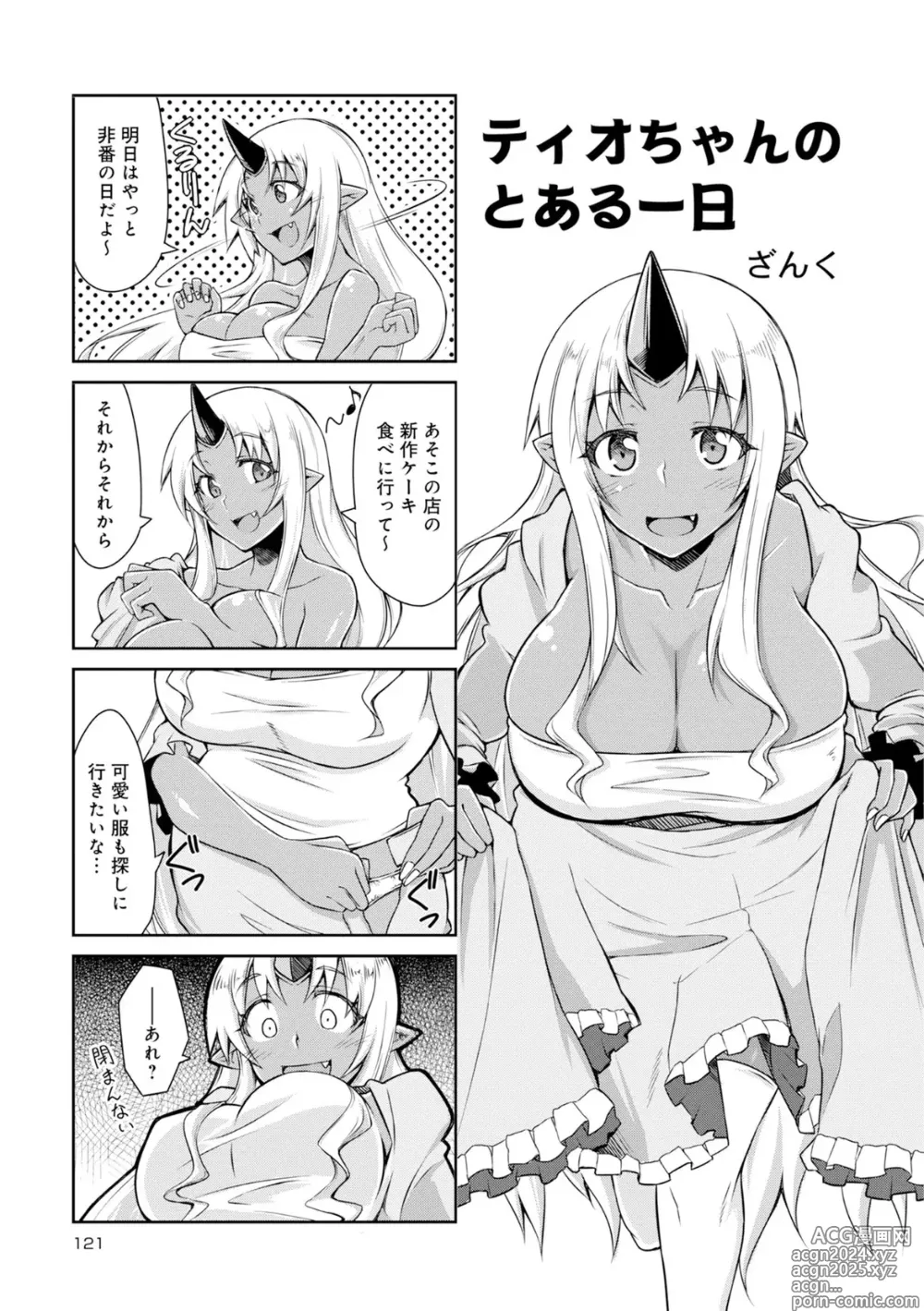 Page 153 of manga Monster musume 4koma