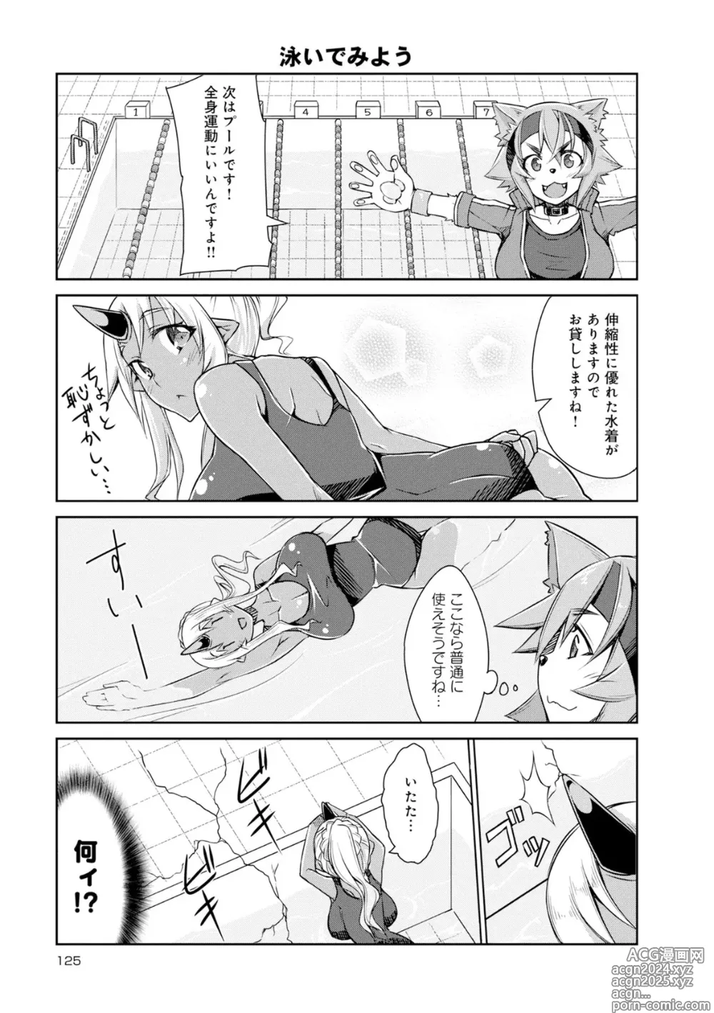 Page 156 of manga Monster musume 4koma