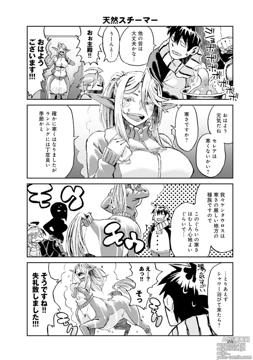 Page 168 of manga Monster musume 4koma