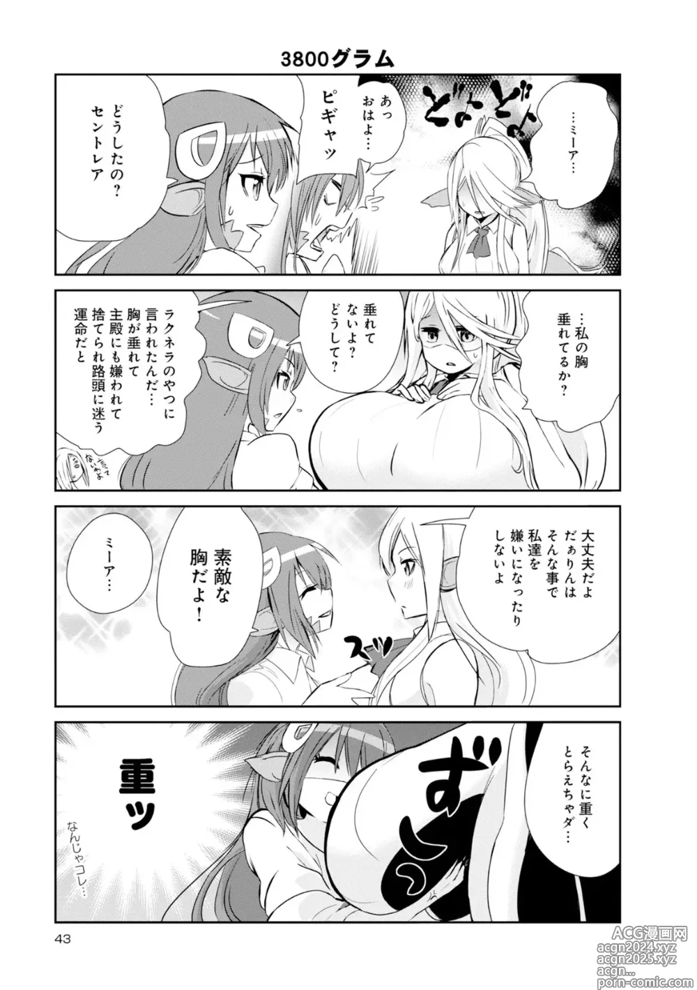 Page 175 of manga Monster musume 4koma