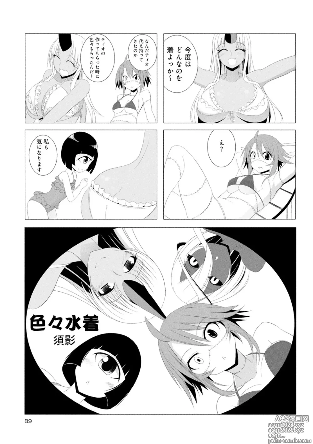 Page 190 of manga Monster musume 4koma