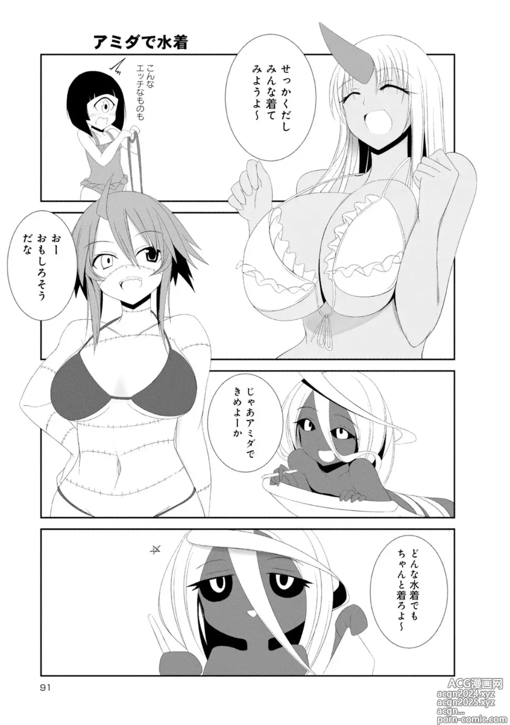 Page 192 of manga Monster musume 4koma