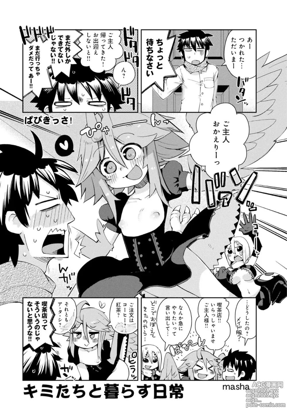 Page 198 of manga Monster musume 4koma