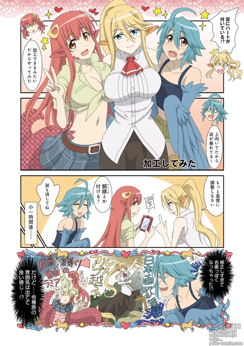 Page 22 of manga Monster musume 4koma