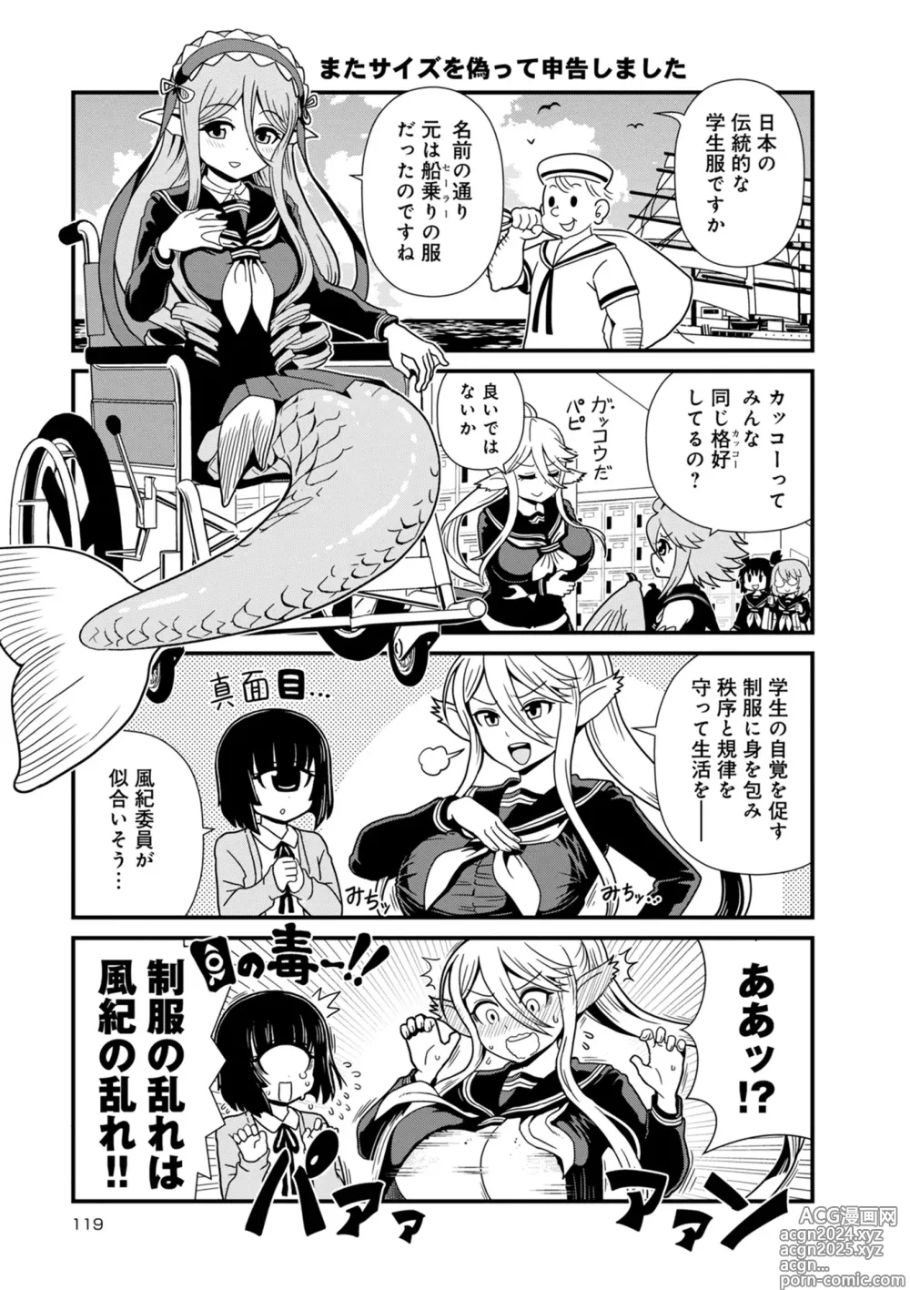 Page 270 of manga Monster musume 4koma