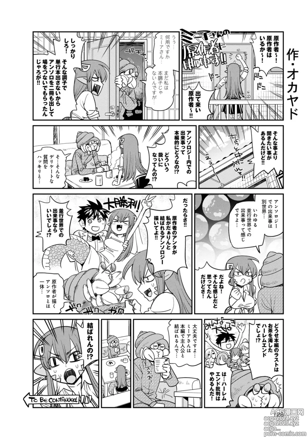 Page 273 of manga Monster musume 4koma