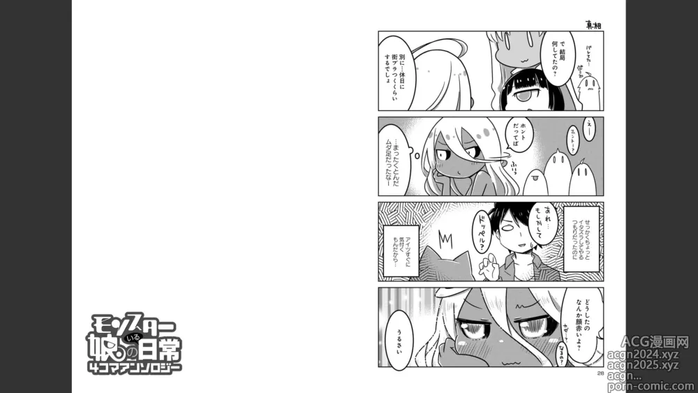 Page 278 of manga Monster musume 4koma