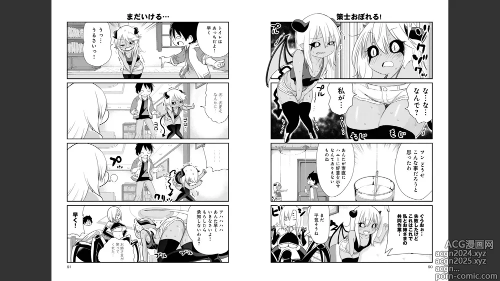 Page 304 of manga Monster musume 4koma