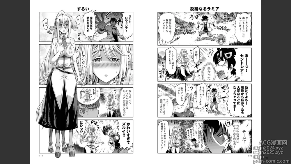 Page 315 of manga Monster musume 4koma