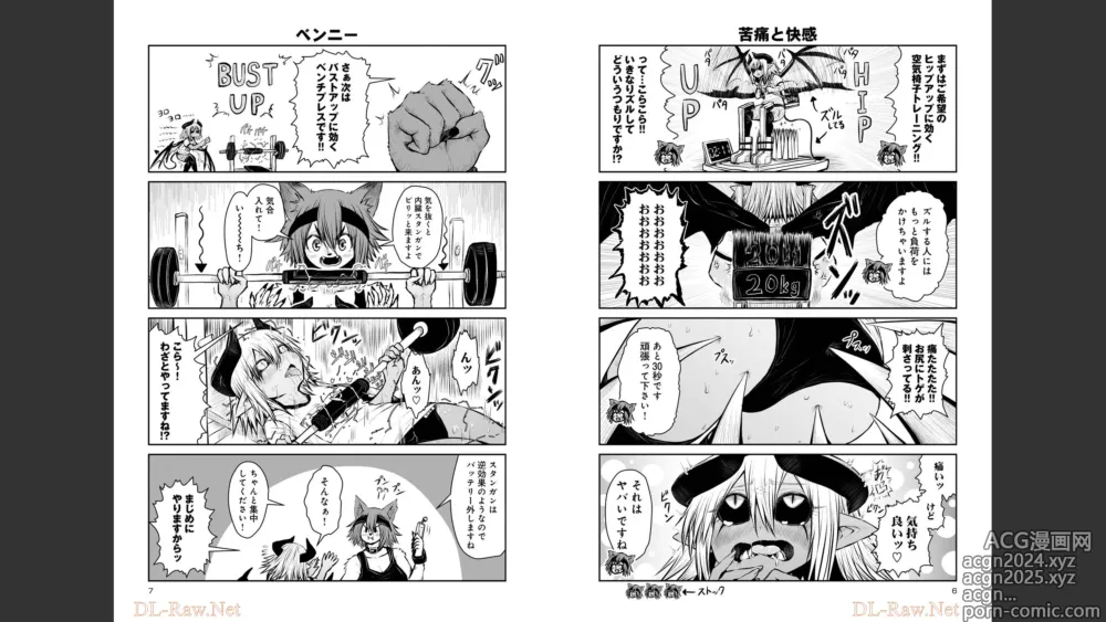 Page 318 of manga Monster musume 4koma