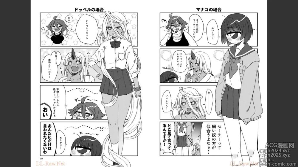 Page 321 of manga Monster musume 4koma