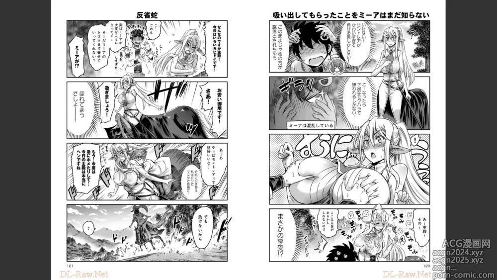 Page 323 of manga Monster musume 4koma