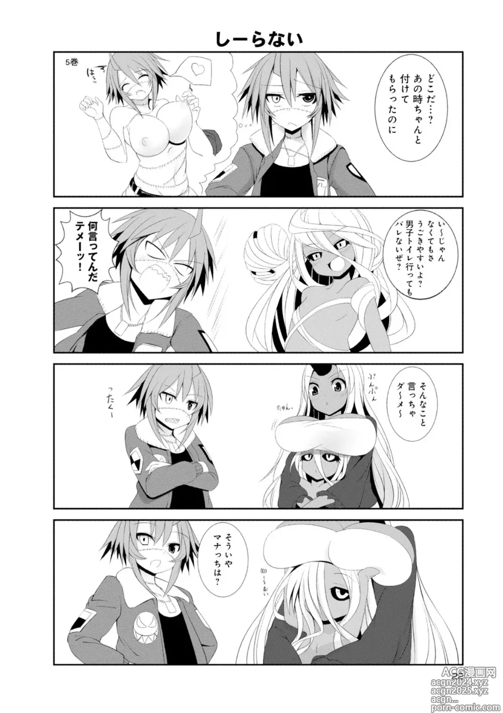 Page 46 of manga Monster musume 4koma