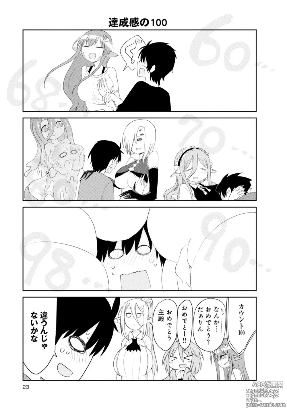 Page 6 of manga Monster musume 4koma