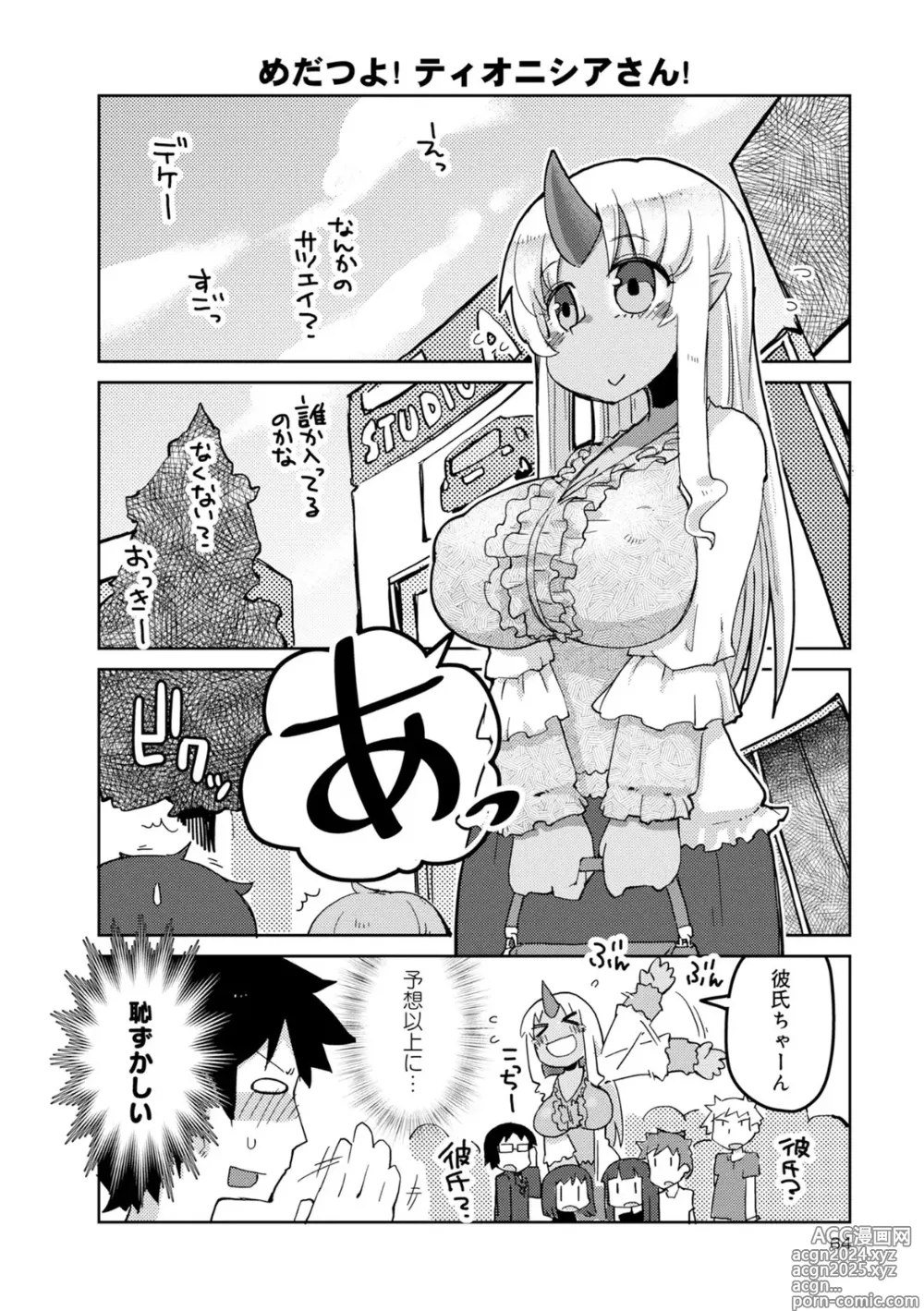 Page 58 of manga Monster musume 4koma