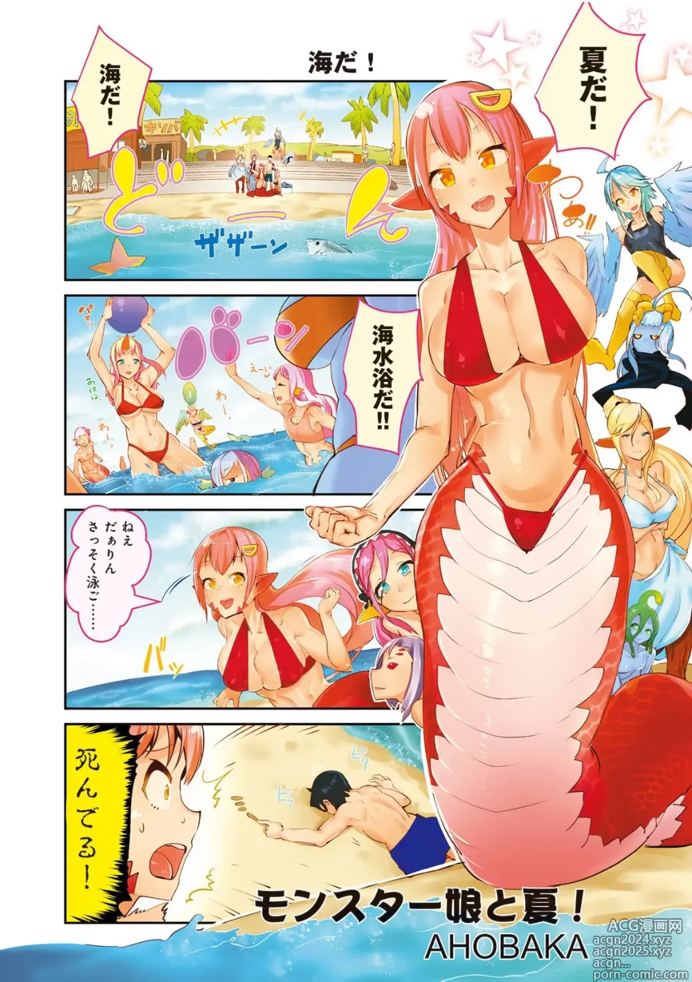 Page 62 of manga Monster musume 4koma