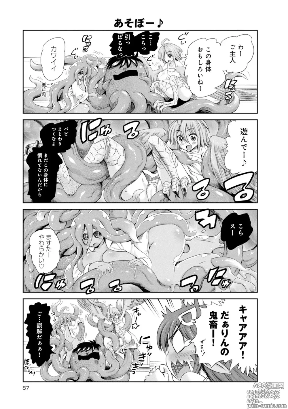 Page 75 of manga Monster musume 4koma