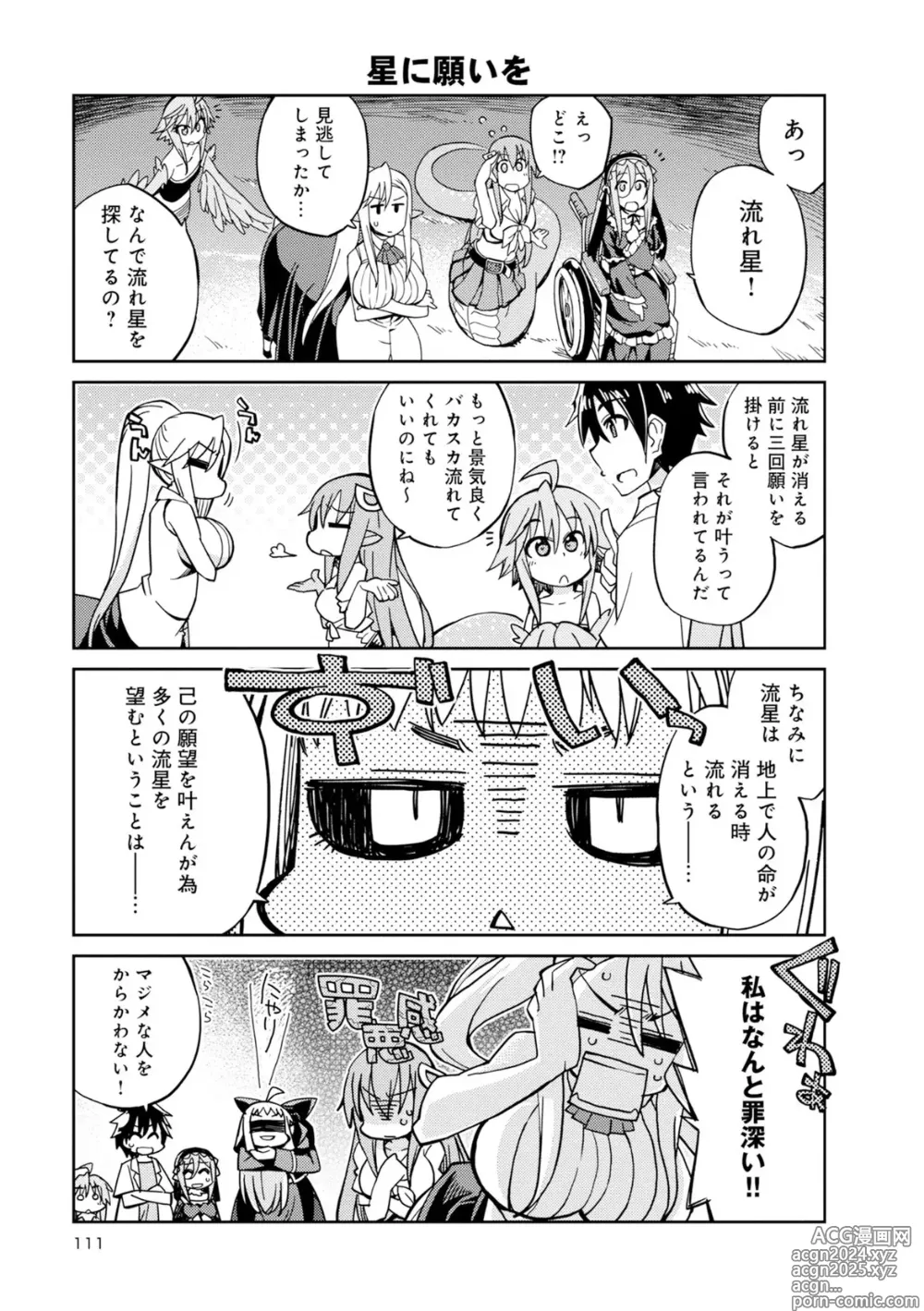 Page 89 of manga Monster musume 4koma