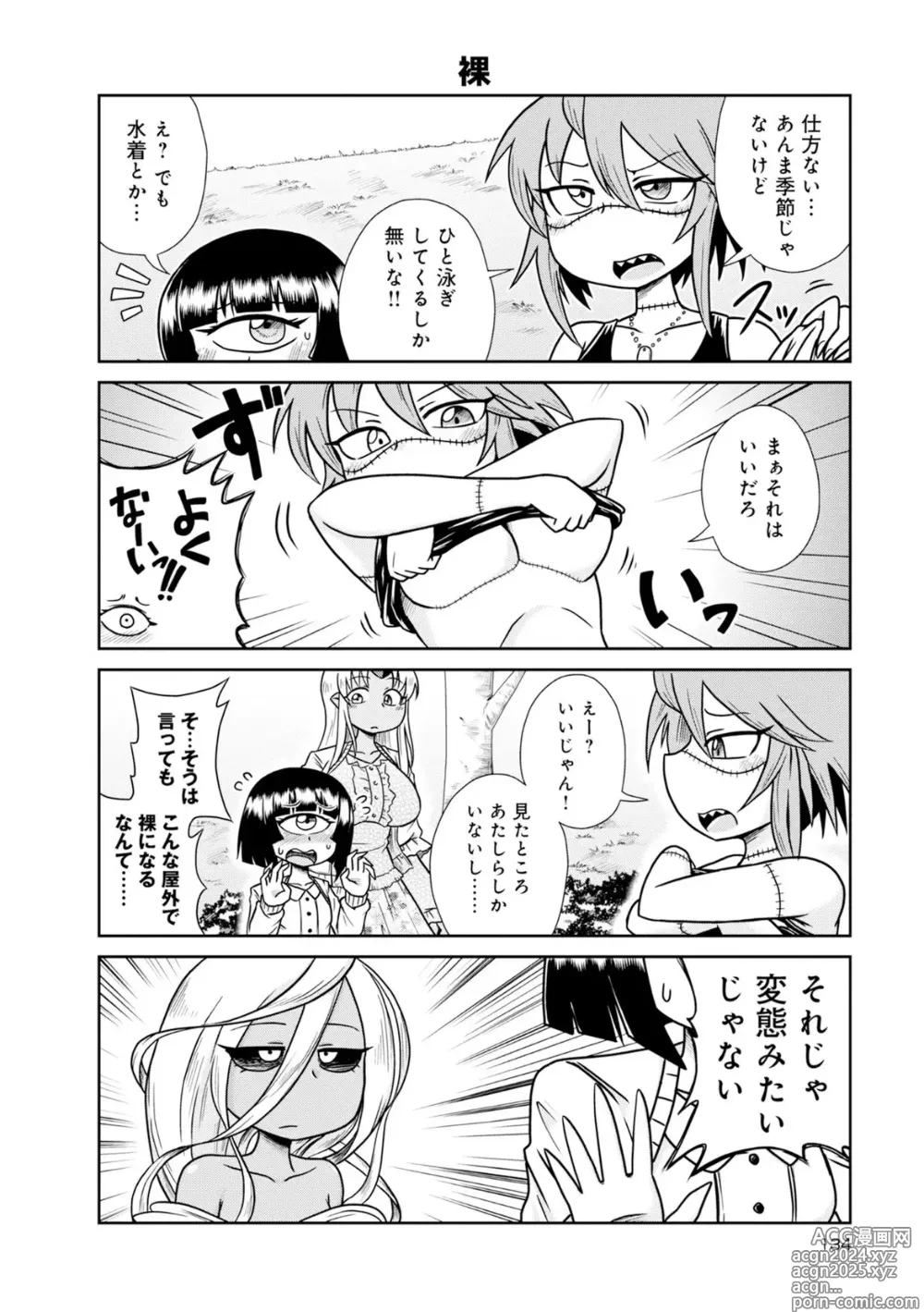 Page 92 of manga Monster musume 4koma