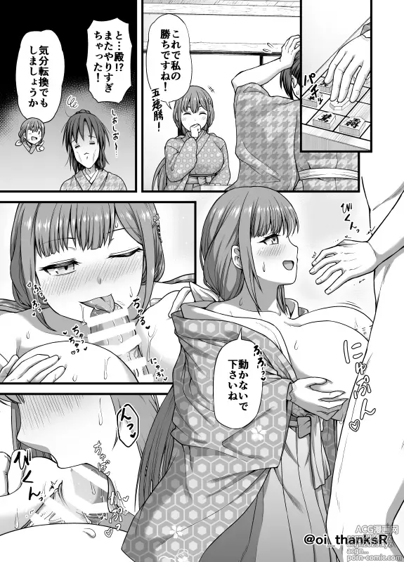 Page 1 of doujinshi Tendou Echi Echi Manga