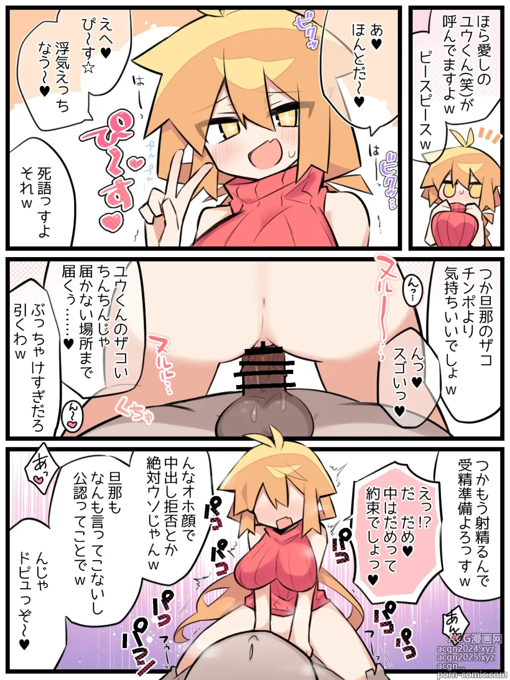 Page 5 of doujinshi Otto Daisuki Kurumi-san