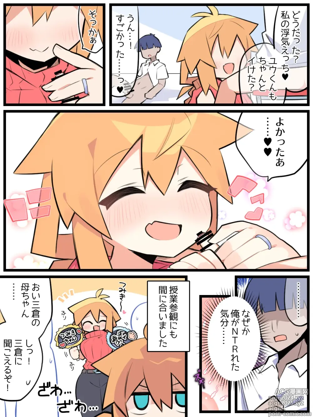 Page 7 of doujinshi Otto Daisuki Kurumi-san