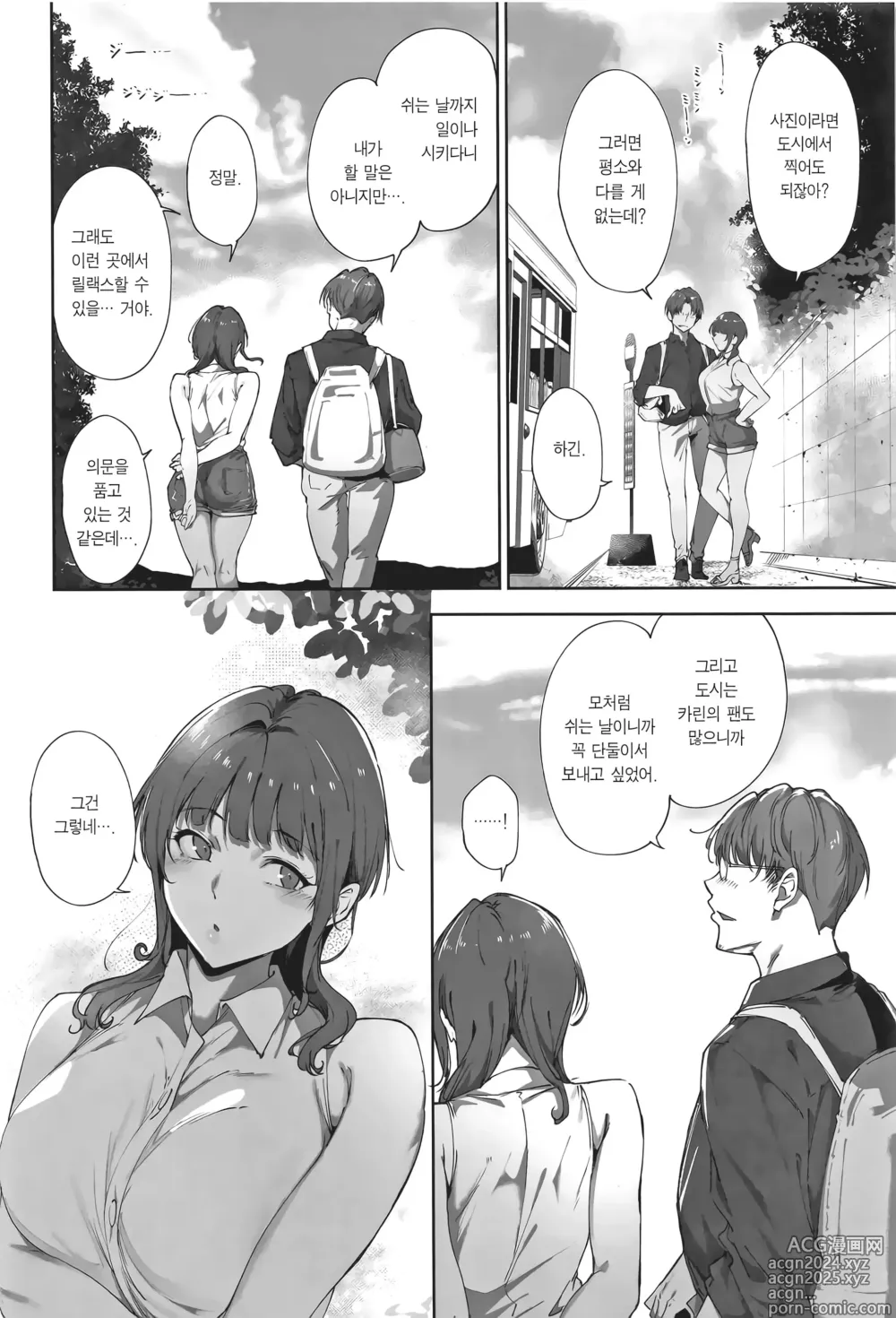 Page 3 of doujinshi 아사카의 휴일