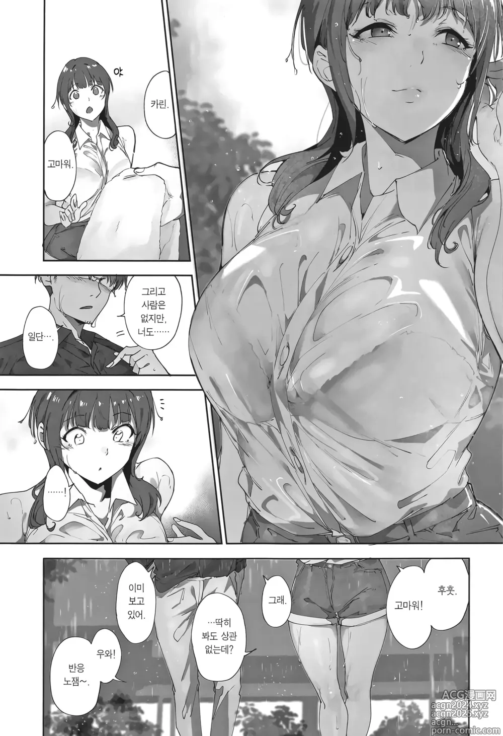 Page 6 of doujinshi 아사카의 휴일