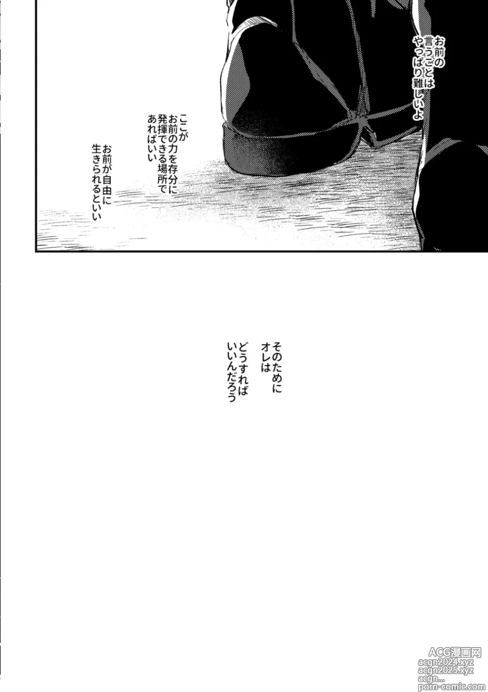 Page 15 of doujinshi Kantan dakara Muzukashii