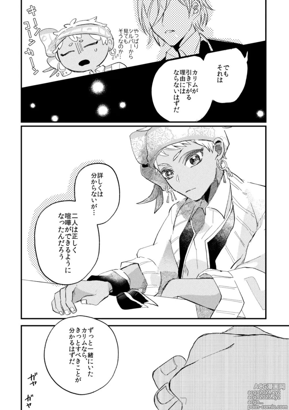 Page 31 of doujinshi Kantan dakara Muzukashii