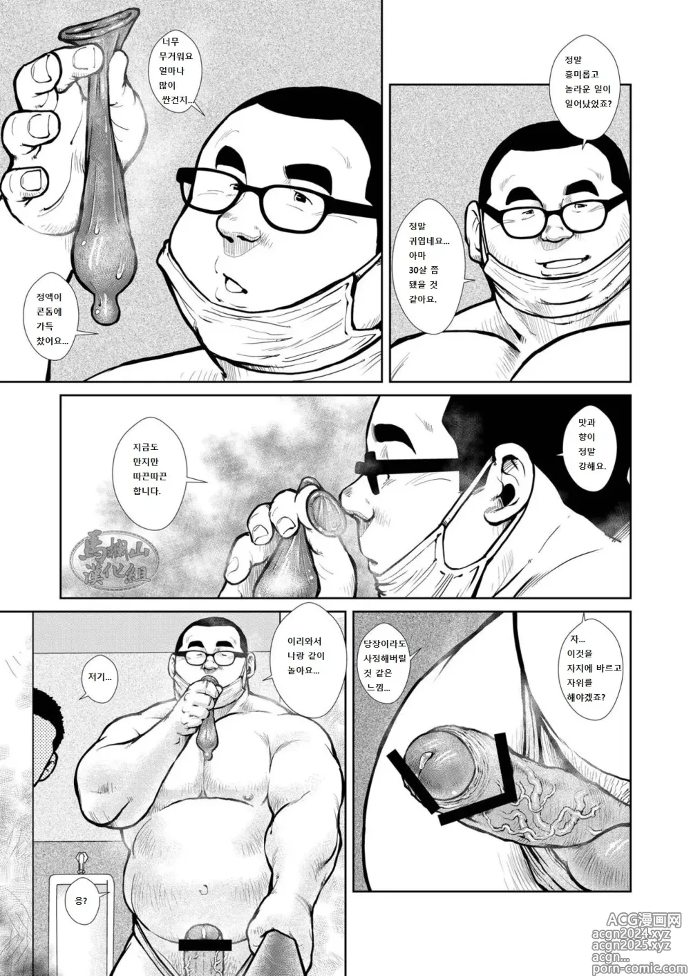 Page 23 of doujinshi 생방송 진행중