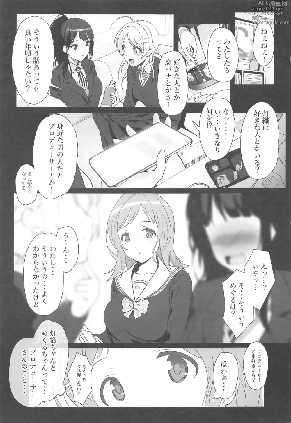 Page 2 of doujinshi Sakuragi Mano no Renai Jijou