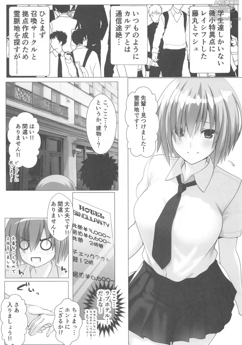 Page 2 of doujinshi Mash wa Kizuna Level o Agetai!!