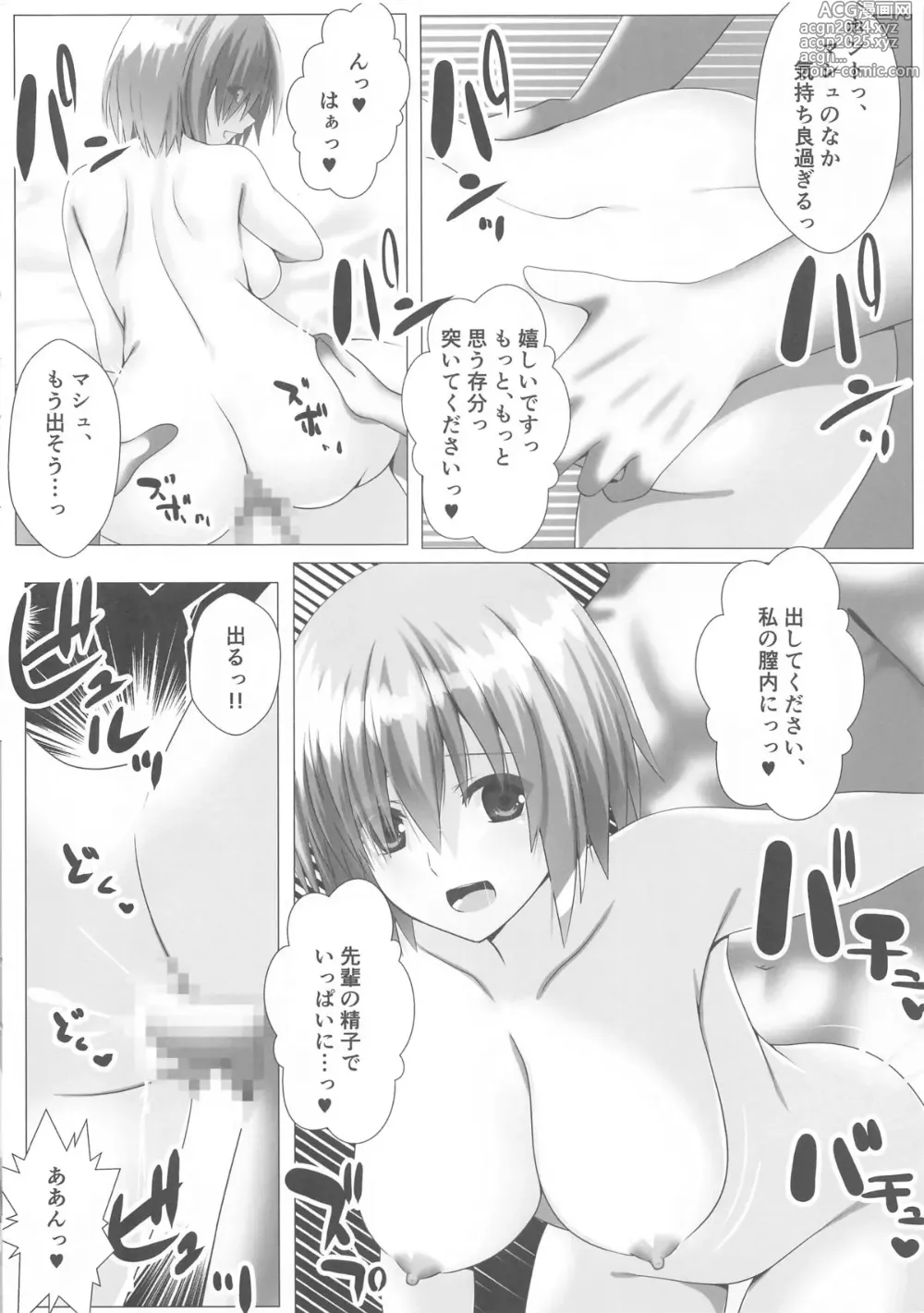 Page 11 of doujinshi Mash wa Kizuna Level o Agetai!!