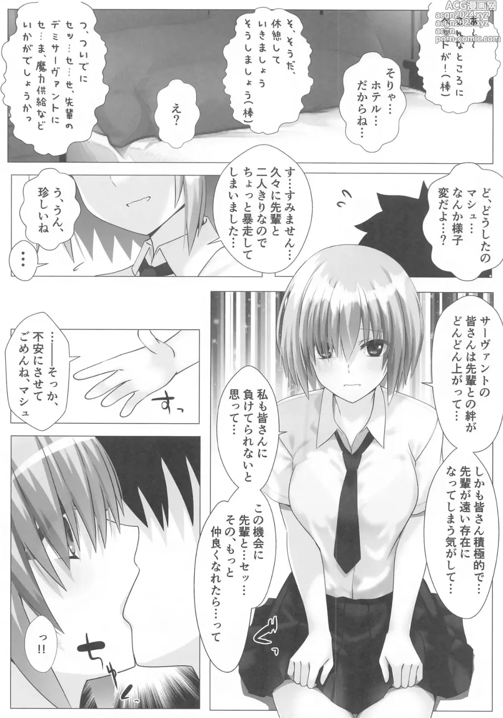 Page 3 of doujinshi Mash wa Kizuna Level o Agetai!!